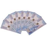 Деньги на выкуп "2000" рублей 1501-6387