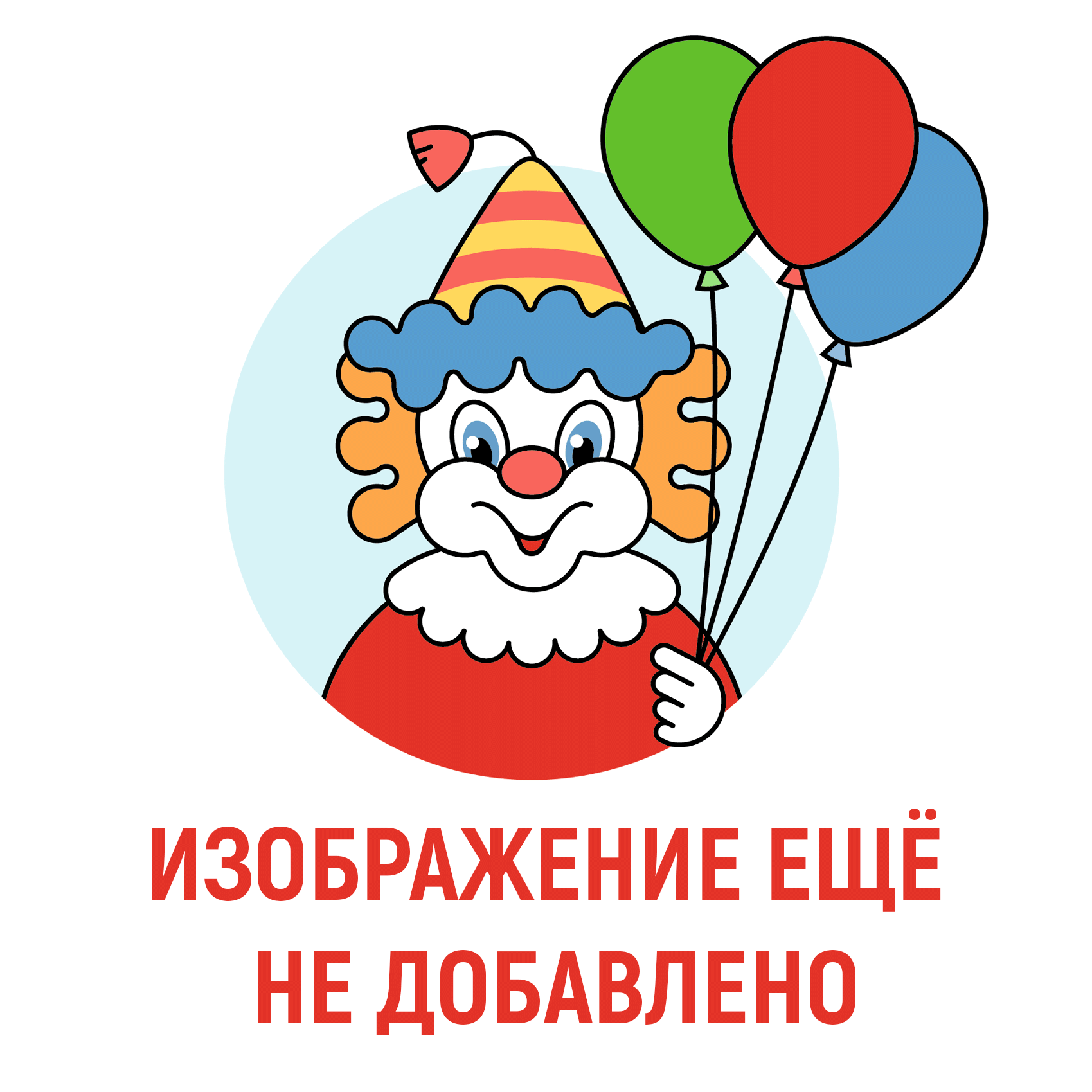 Карнавал.набор "Клоун" (шляпа, бант)