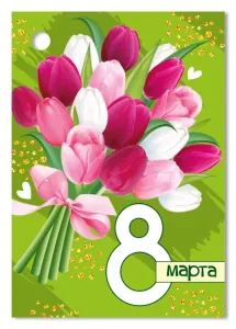 Бирка "Империя поздравлений" 81573