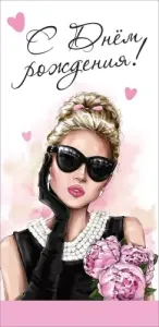 Конверт "Праздник" 1804609