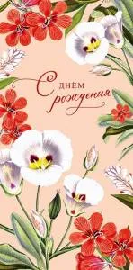 Открытка "А-Д" 0318.825