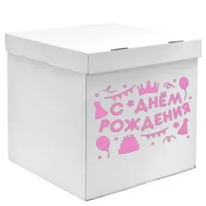 Наклейка" С Днем Рождения!" (вечеринка) розовая 28*37 см/2020-13