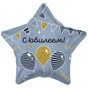 32" РУС С Юбилеем гирлянды шары / Китай 1203-0829