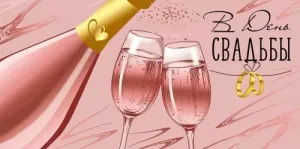 Конверт "Империя поздравлений" 41945