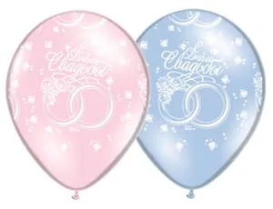 С Днем свадьбы, Кольца 14"