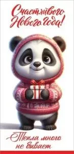 Конверт "Праздник" 9201522