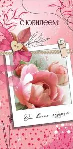 Конверт "Праздник" 7701065