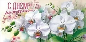 Конверт "Праздник" 5.0001024