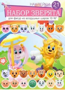 Наклейки "Зверята" набор
