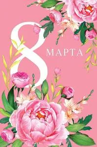 Открытка "А-Д" 0820.366