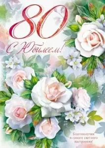 Открытка "Открытая планета" 9.0001524