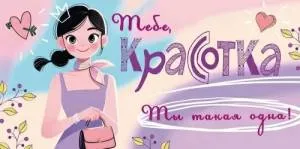 Конверт "Открытая планета" 9.0001721