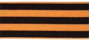 Георгиевская лента 2,5*30 см (жаккард)/Россия 