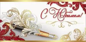 Открытка "Праздник" 00888