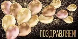 Конверт "Империя поздравлений" 38108