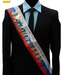 Лента  "Выпускник" шелк, триколор