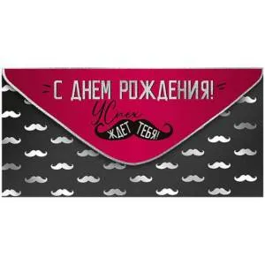 Конверт "ГК Горчаков" 15.11.01750