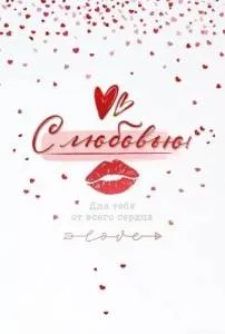 Открытка "Открытая планета" 72824