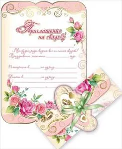 Открытка "Праздник" 00914