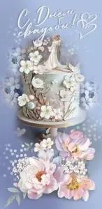 Конверт "Праздник" 7101076