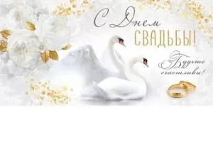 Конверт "Империя поздравлений" 41866