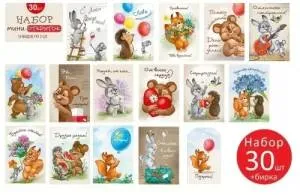 Набор открыток "Империя поздравлений" 57022