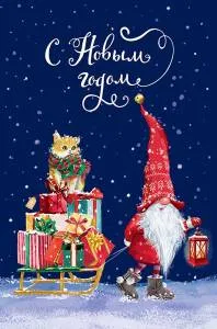 Открытка "А-Д" 0262.464