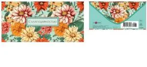 Открытка "А-Д" 0318.094