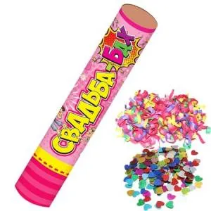 Свадьба-бах 30 см. Сердца (фол) и серпантин