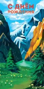 Открытка "А-Д" 0316.684