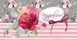 Конверт Профит 1-20-0966