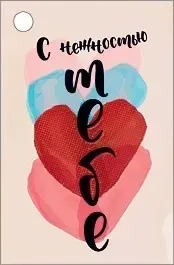 Бирка "М.П." 073773