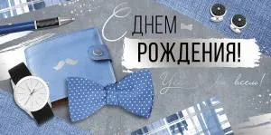 Конверт "Империя поздравлений" 41293