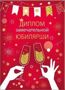 Диплом "ГК Горчаков"/ 15.11.01930