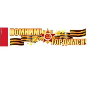 Наклейка "Открытая планета" 88944