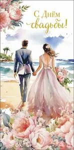 Конверт "А-Д" 0319.559