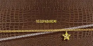 Конверт "М.П." 76995