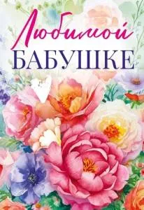 Бирка "Открытая планета" 38588