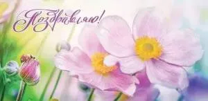 Конверт "Праздник" 2700431