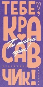 Конверт "Открытая планета" 70985