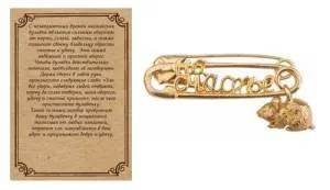 Булавочка на счастье "Мышонок" 