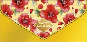 Конверт "А-Д" 1216.116