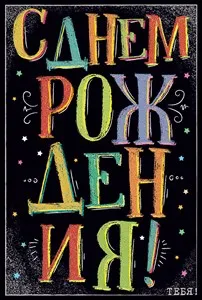 Открытка "Открытая планета" 52394