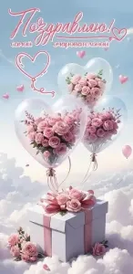 Конверт "Праздник" 2700485