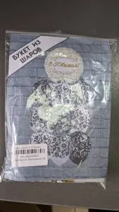 Набор шаров "С Юбилеем" (1 фольг.+ 9 с рис.латекс)