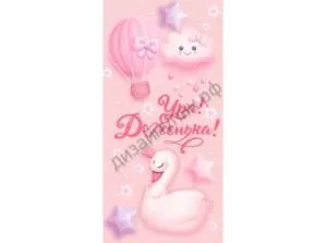 Конверт "Открытая планета" 70417