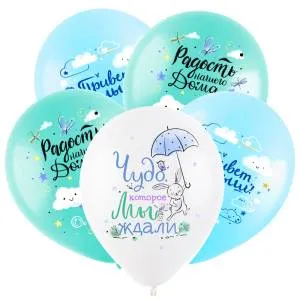 12" Привет малыш, ассорти пастель (Турция) / 8122124