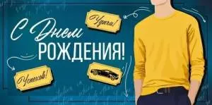 Конверт "Империя поздравлений" 3.0000663