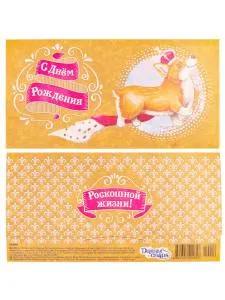 Открытка "Профит" КЯ-0006