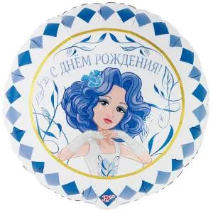 18" РУС ДР Мальвина / Китай 1202-4283